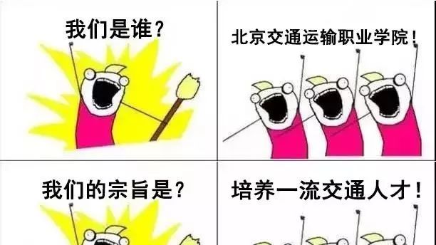 招生季 | 北交院版“我们是谁”，期待你的加入～