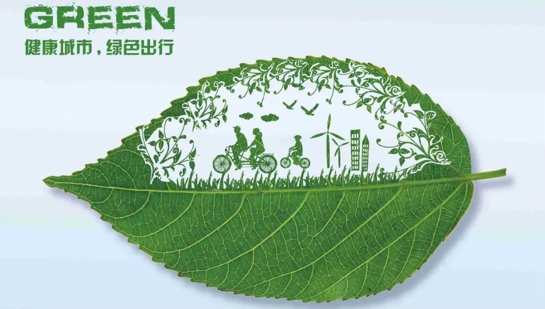 文明北交院 | 绿色出行，健康出行，你我同行！