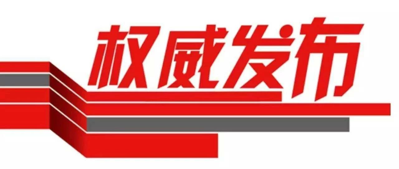 权威发布 | 2019年PP电子游戏网站中考招生简章