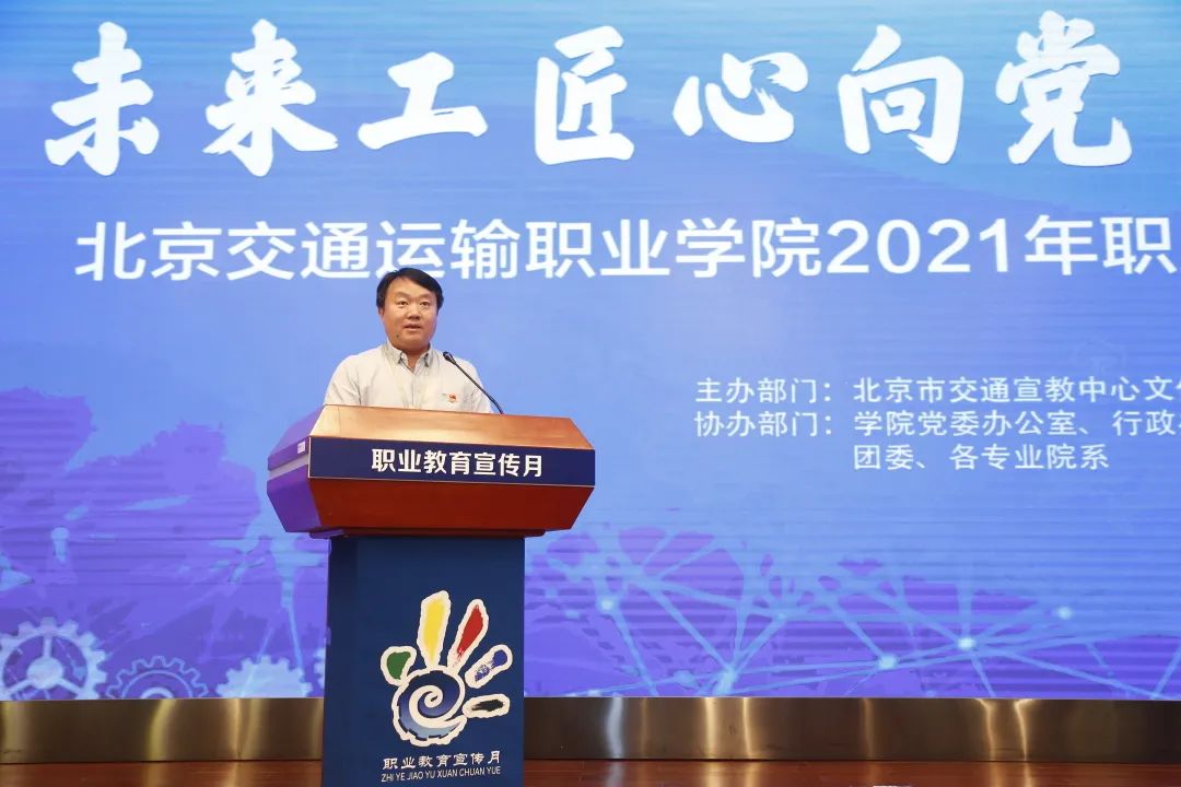 奋进北交院 | 学院职教宣传月启动仪式暨交通开放日顺利举办！