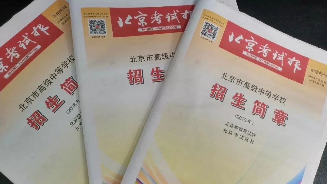 『中招报考』中考生明日起如何填报统招志愿？