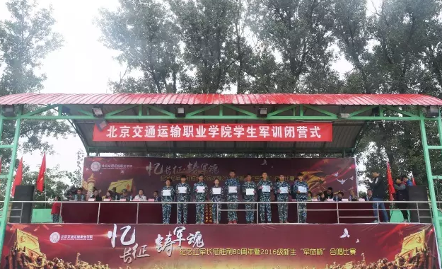 吹向青春的号角 | PP电子2016级新生军训闭营式圆满落幕