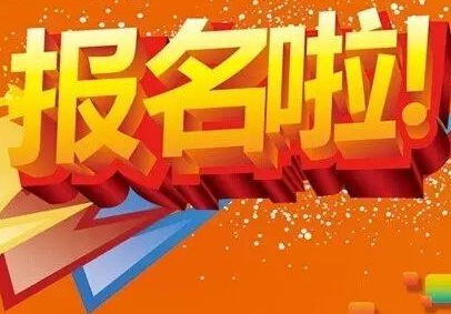 号外！机关事业单位汽车驾驶员技能培训报名开始啦！