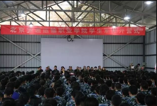 【风里雨里 军训等你】北交院2017年军训启程