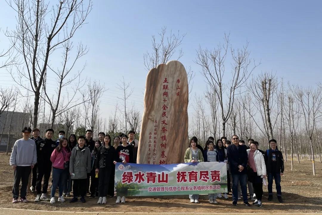 【树木树人】大地植绿，心中播绿，北交院在行动！