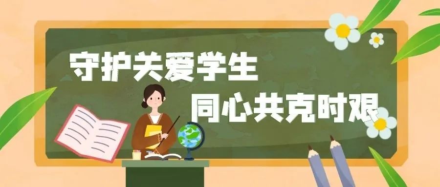 那个每天都与你联系的人，用行动筑起北交院安全线！