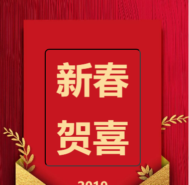 大年初二回“娘家”|@天涯北交院人，母校邀您过大年啦！