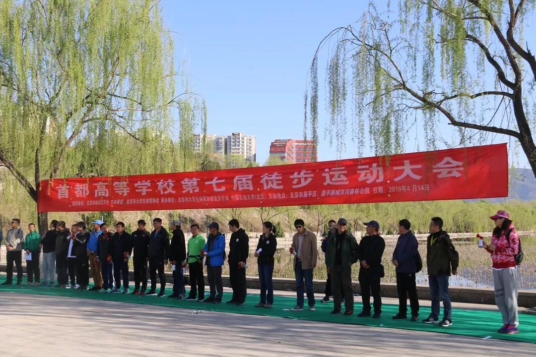 徒步春天 | 脚步丈量梦想，足迹记录成长！北交院参加第七届大学生徒步运动大会