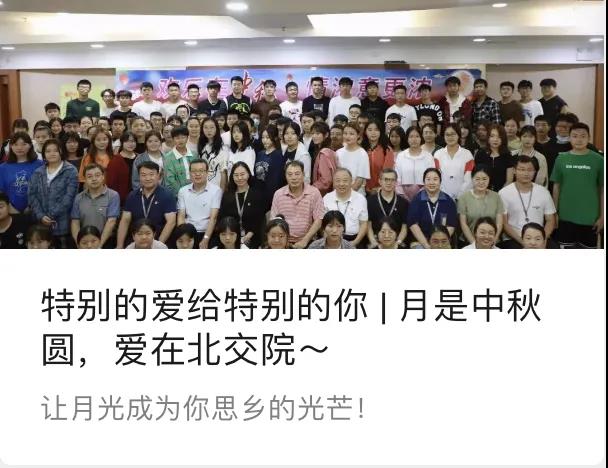 喜报 | 硕果累累，北交院双特高建设再上新台阶！