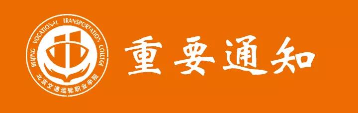 PP电子游戏网站关于寒假学生开学返校事宜的重要通知