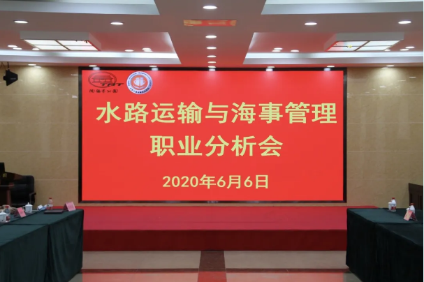 对接需求，精准定位，北交院召开专业建设职业分析会！