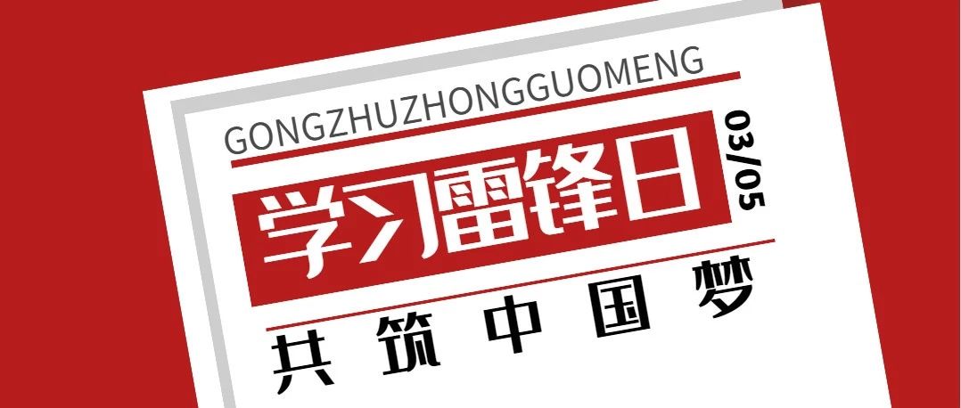 封面面孔   学院楷模 他们是北交院志愿服务先锋！