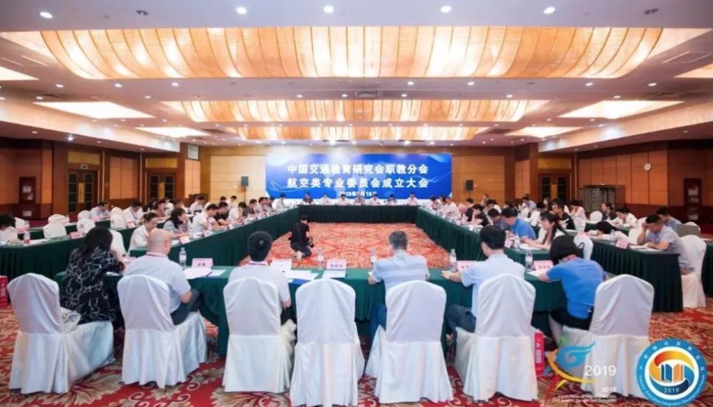 头条！北交院当选第一届航空类专业委员会副主任委员单位