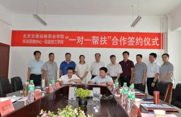 “一对一帮扶”合作签约 | PP电子游戏网站+怀来职教中心·高级技工学校