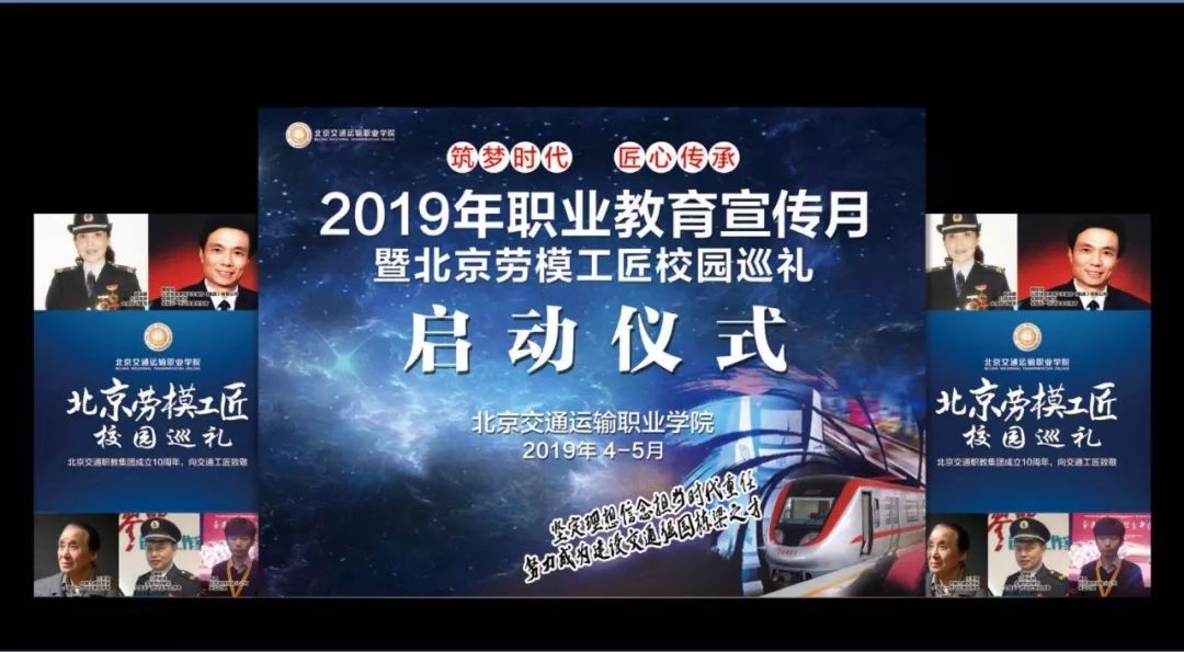 劳模工匠校园巡礼启动 | 这场活动传递出满满的“工匠情怀”