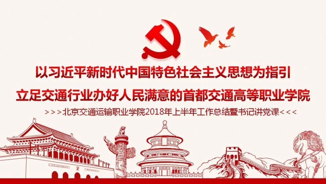 学院举行2018年“两优一先”表彰大会暨党委书记讲党课