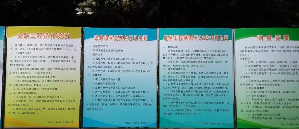 2016年PP电子游戏网站道桥系 第二届技能节活动