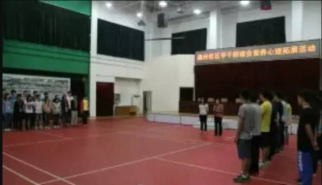 PP电子游戏网站通州校区学干群综合素养心理拓展活动