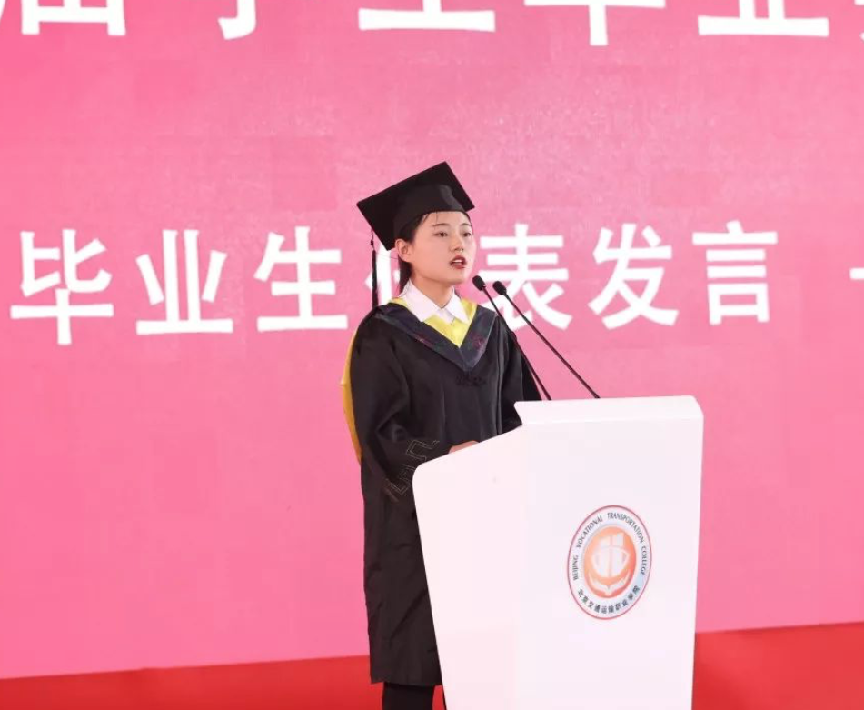 2019年毕业典礼回顾——毕业生代表严贝贝发言