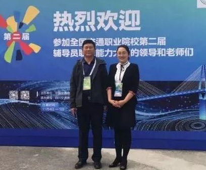 全员育人新成果 |我校教师在全国辅导员大赛斩获佳绩