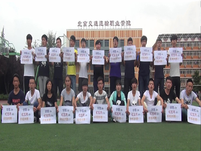 北交院红五月决赛纪录片