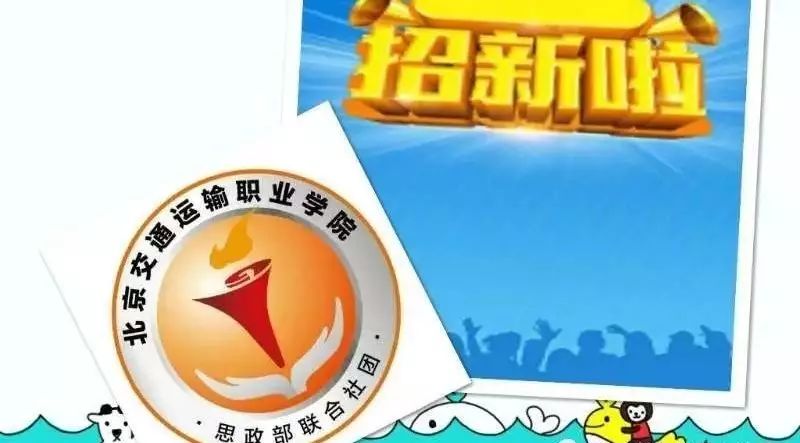 思政部学生联合社团欢迎你