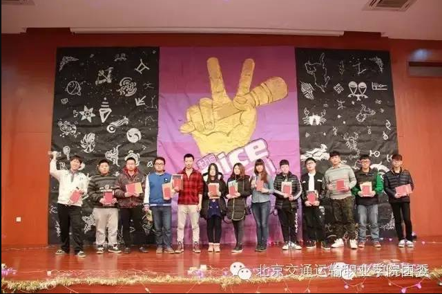 交职院"好声音"海淀站 | 用歌声抒写我们的青春