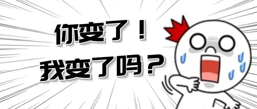 北交院周末荐 | 你变了！我变了吗？