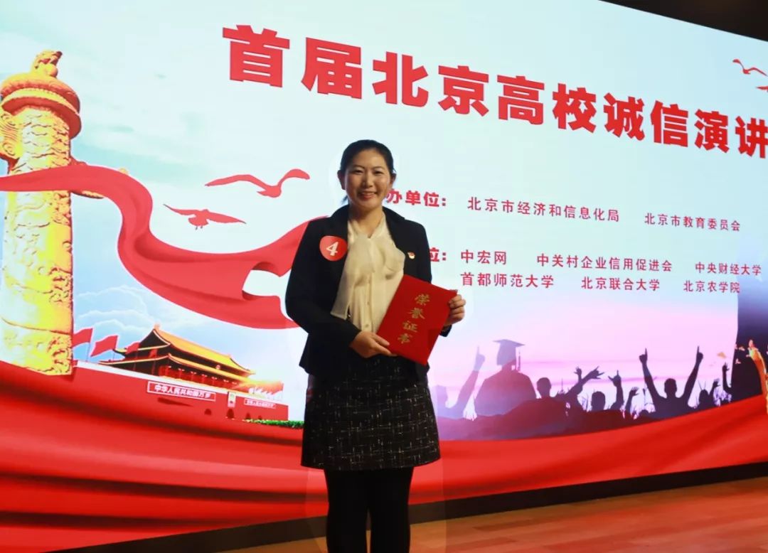 诚信为本 | 首届北京高校诚信演讲，北交院摘得殊荣！