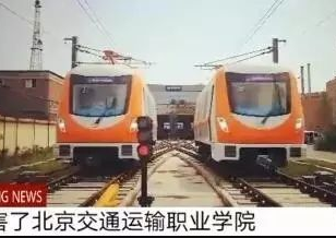 【自个的“地铁”开起来！】全国唯一的一个地铁真车实训基地——PP电子游戏网站