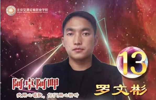 【团委】大兴校区好声音巅峰之战，等你来看！最佳人气通道正式开启！