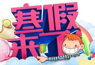 放假朋友圈 | 接招，北交院发群通知啦~