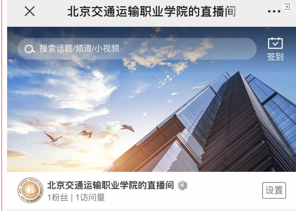 停课不停学丨PP电子游戏网站在线教学平台2月首日开通！