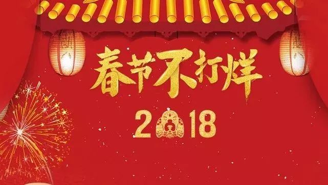温暖中国年 | 春节我在岗 志愿服务2018年北交院再出发
