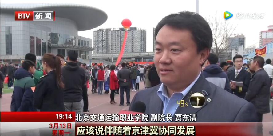 北京电视台BTV新闻频道《都市晚高峰》栏目报道PP电子自主招生