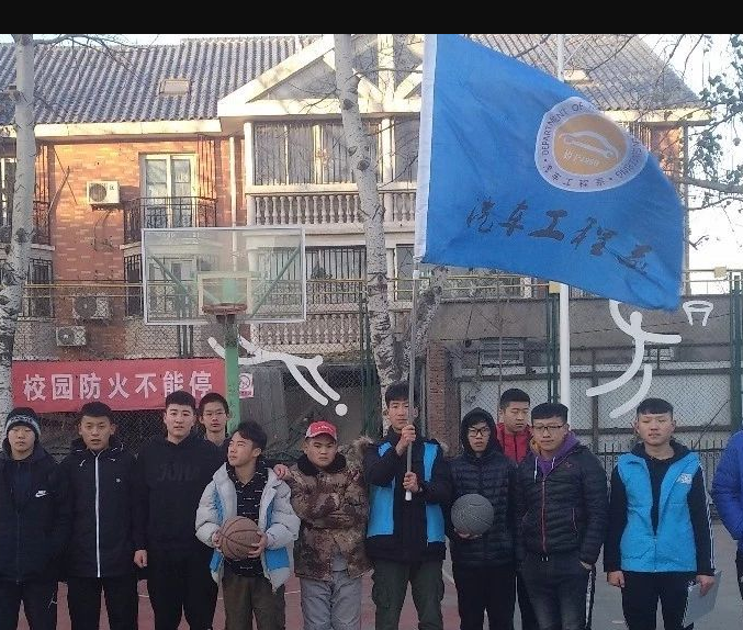 汽车工程系第一届“花式投篮，交院最燃”投篮大赛