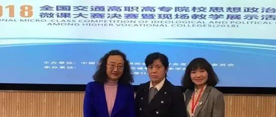 最炫北交院思政课圈粉无数 看她如何让思政课堂“活起来”