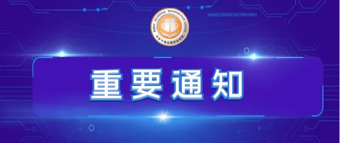 PP电子游戏网站关于返校事宜致同学们的一封信