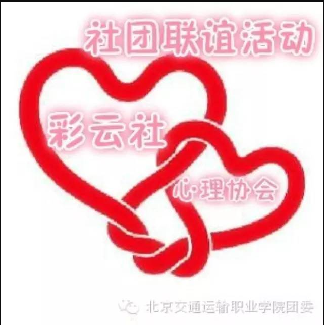 社团之夜｜第二届“梦想在这里起航”彩云社＆心理协会联谊活动再次温暖来袭！