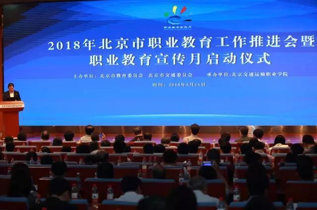 直击现场| 刚刚！北京职业教育宣传月在PP电子启动