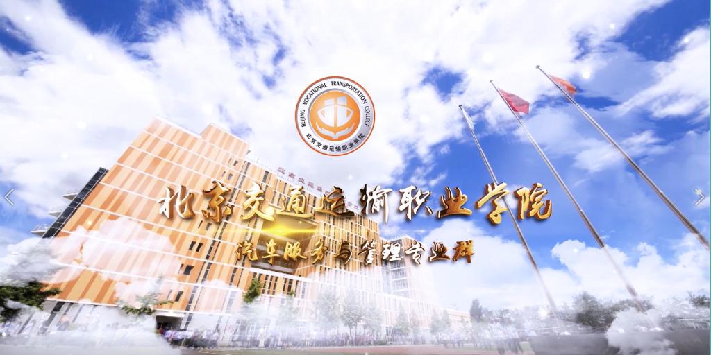 汽车学院2022年自主招生宣传片