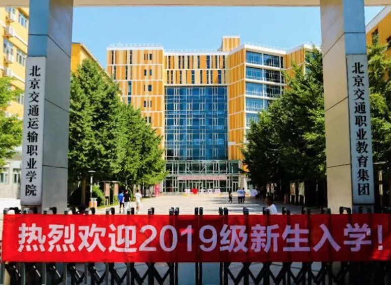2019迎新季 | 北交院！我们来了~