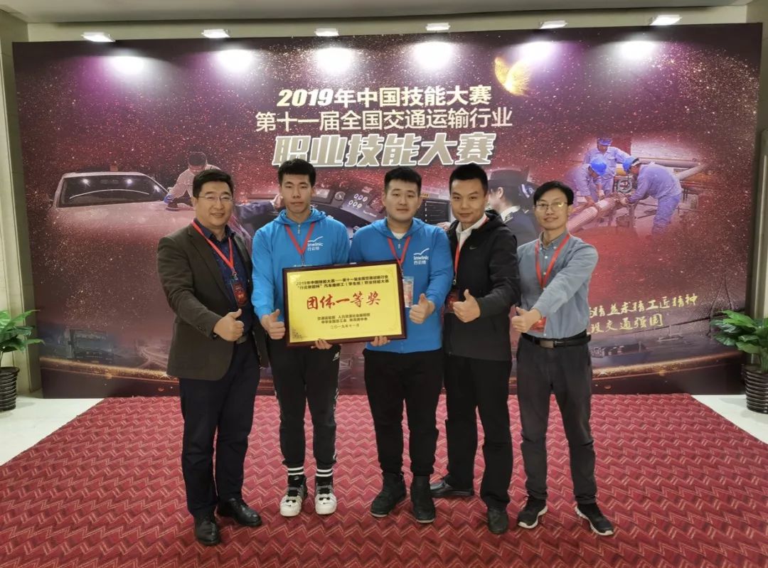 重磅 | 喜报频传，再创辉煌！2019年技能大赛北交院荣摘桂冠！