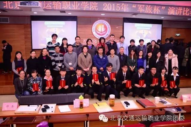 我的军旅梦—2015年学院军旅杯演讲比赛决赛完美收官