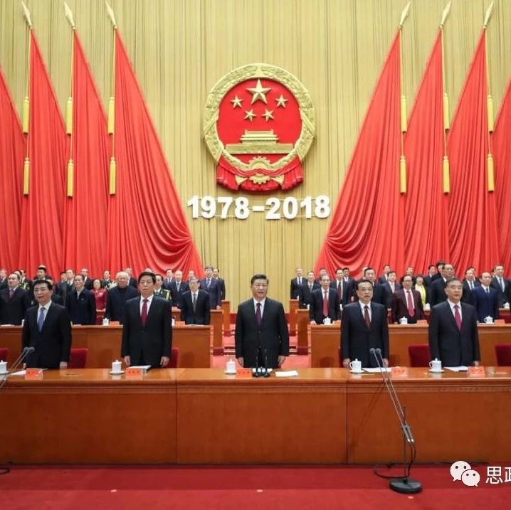 庆祝改革开放四十周年，习近平这么说