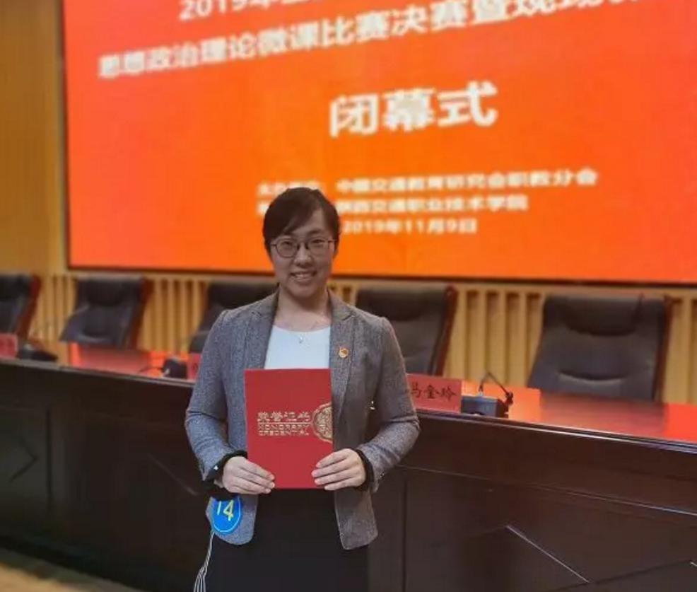 实力北交院 | 特等奖！PP电子思政部教师闫红燕荣摘桂冠！