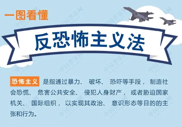 平安北交院 | 全民反恐，这些反恐常识要牢记！