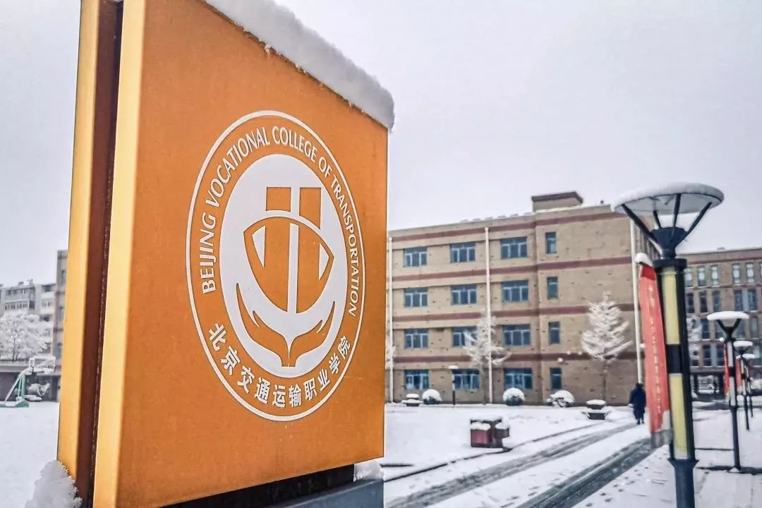 你想念的北交院，下雪了