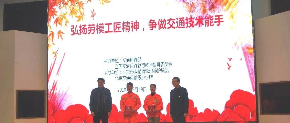 @北交院人，劳模工匠进校园第二场，为你上堂难忘的匠心教育课