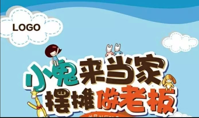 【小市集 大惊喜】2016年度通州校区第五届跳蚤市场开锣啦！